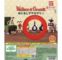 Wallace & Gromit めじるしアクセサリー　フェザー・マッグロウA
