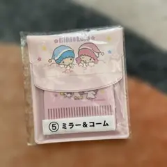 サンリオ当たりくじリトルツインスターズ 50周年 ミラー＆コームのサムネイル