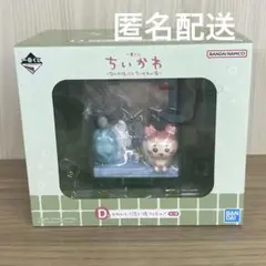 一番くじ　ちいかわ〜なんかほっこり　ちいかわの湯〜　D賞