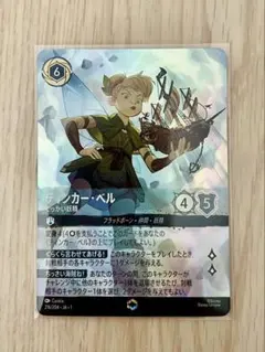 【ロルカナ】　シンデレラ　エンチャンテッド　2枚セット シンデレラ 剛胆なる姫君 2-177/204 SR スティール｜ロルカナ