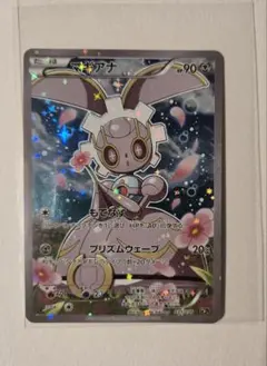 マギアナ CP5 幻·伝説ドリームキラコレクション 031/036