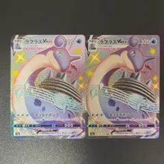 ポケモンカード ラプラスVMAX SSR 2枚セット