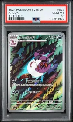 PSA鑑定】ポケモンカード ボタン SAR PSA9 - メルカリ