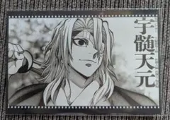 シアターダイニング 柱稽古編 おすそ分けポストカード 宇髄 天元