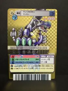 2026年最新】ズィードガルルモンの人気アイテム - メルカリ