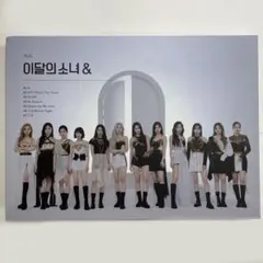 LOONA 初版アルバムセット(メルカリ市 別出品￥15000可能) 2026年最新】LOONAアルバムの人気アイテム - メルカリ