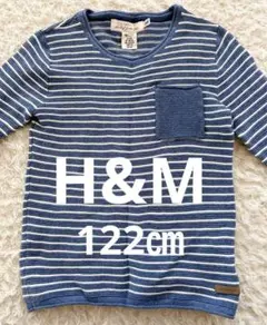 H&M エイチアンドエム　長袖　ボーダー　カットソー ロングTシャツ　122㎝