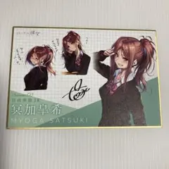 2026年最新】ピロ水 色紙の人気アイテム - メルカリ