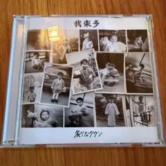 2025年最新】炙りなタウン cdの人気アイテム - メルカリ