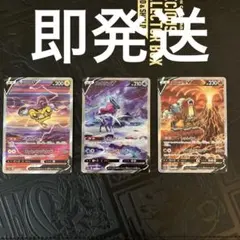 ライコウV SAR スイクンV SAR エンテイV SARのサムネイル