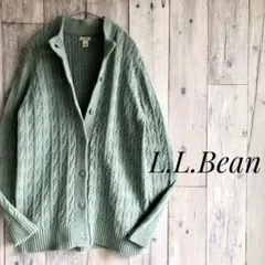 L.L.Bean エルエルビーン　コットンニット　カーディガン　ケーブル編み