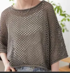 透かし編み　クロップド丈　メッシュニット