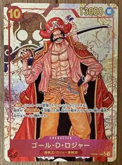 ワンピースカード ロジャー SEC★ OP09-118 シークレットパラレル