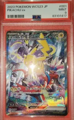パラダイスリゾート プロモ ワールドチャンピオンシップス2024 カード