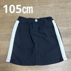 【MPS】キッズスカート105㎝のサムネイル