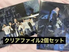 タイムレス　timelesz 菊池風磨 集合 クリアファイル　２枚セット