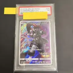 アーマードミュウツー #365 SM PROMO