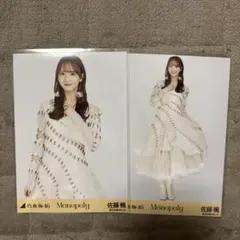 乃木坂46 生写真　Monopoly 佐藤楓