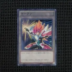 2026年最新】遊戯王 トークンの人気アイテム - メルカリ