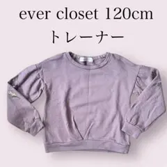 ever closet パープル　トレーナー 120cm 花　刺繍　春
