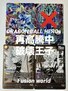 ⭕️お得品❗️スーパードラゴンボールヒーローズ ＭＭ３-secベジータ 3枚set