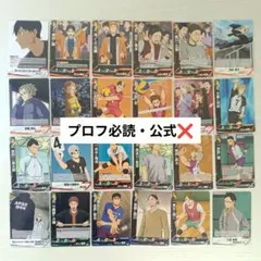 ハイキュー!! バボカ BREAK ユース 選抜強化合宿 嶋田誠セット - メルカリ