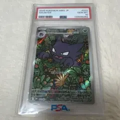 2026年最新】ゴースAR psa10の人気アイテム - メルカリ