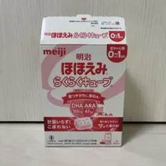 スヌちゃん様専用 明治 ほほえみ らくらくキューブ 30個入り