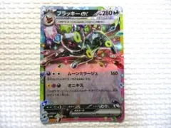 ブラッキーex RR SV8a テラスタルフェスex - メルカリ