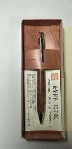 匠衆・朱椿粋（あけつばき）素心蝋梅(そしんろうばい) ペンシル0.7mm 匠衆・朱椿粋（あけつばき）素心蝋梅(そしんろうばい) ペンシル0.7mm
