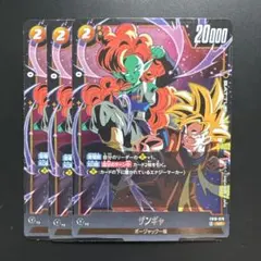 ドラゴンボール フュージョンワールド チチ：少女期 SR FB06-103 2枚