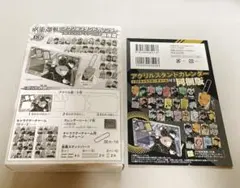 呪術廻戦 18巻 アクリルスタンドカレンダー(+32キャラクターチャーム)付き…