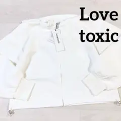 新品未使用 Lovetoxic ダンボールZIPパーカー　L160