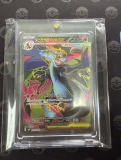 メガリザードンX ex M2 094/080 SRインフェルノX