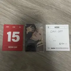 ホシ　シーグリ　2025