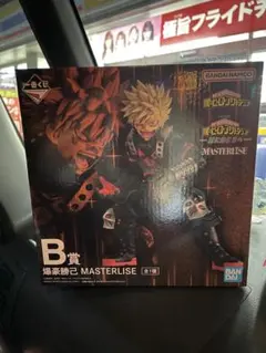 一番くじ ヒロアカ -更に向こうへ- B賞 爆豪勝己 MASTERLISE