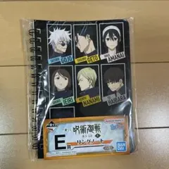一番くじ　呪術廻戦　リングノート