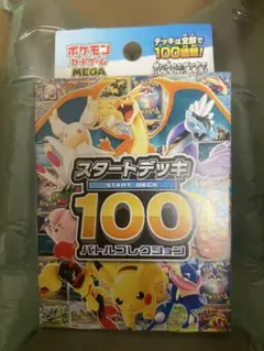 2026年最新】スタートデッキ100 未開封の人気アイテム - メルカリ