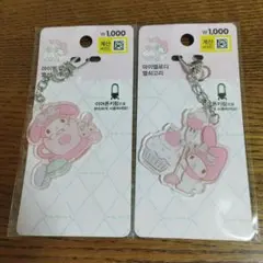 【韓国限定】マイメロディ　キーホルダー2個セット