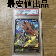 PSA10】 ポケモンカード フシギダネ 064/063 AR - メルカリ