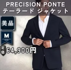美品】Theory 高機能快適素材 Perform Suit ジャケット 紺 - メルカリ