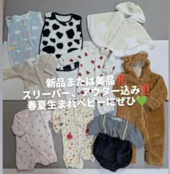 ベビー服　まとめ売り　ロンパース　スリーパー　アウター　女の子　赤ちゃん　春　夏