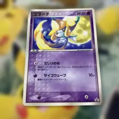 ジラーチ PROMO ADV-Pプロモカード 014/ADV-P