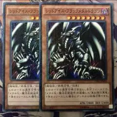 遊戯王 レッドアイズ・ブラックメタルドラゴン シークレット3枚 - メルカリ