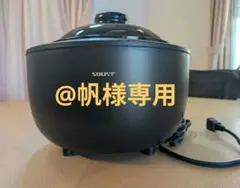 新品未使用】KAMANO 土鍋炊飯器 カマノ 4合 即日発送 - メルカリ