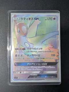 ポケモンカード ラティオスGX HR SM11 ミラクルツインのサムネイル