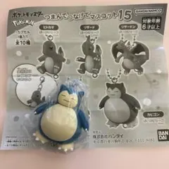 ポケモン つまんでつなげてマスコット15 カビゴン