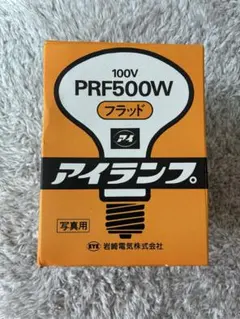 岩崎電気 アイランプ フラッド 100v500w アイランプ フラッド電球 100V 500W 岩崎電気 2点セット - メルカリ