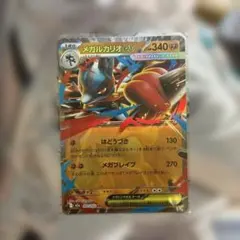 メガルカリオex ポケモンカード 340Hp - メルカリ