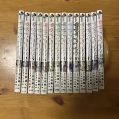 2026年最新】葬送のフリーレン全巻の人気アイテム - メルカリ